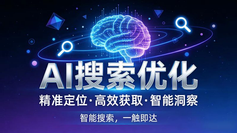 信息化建设