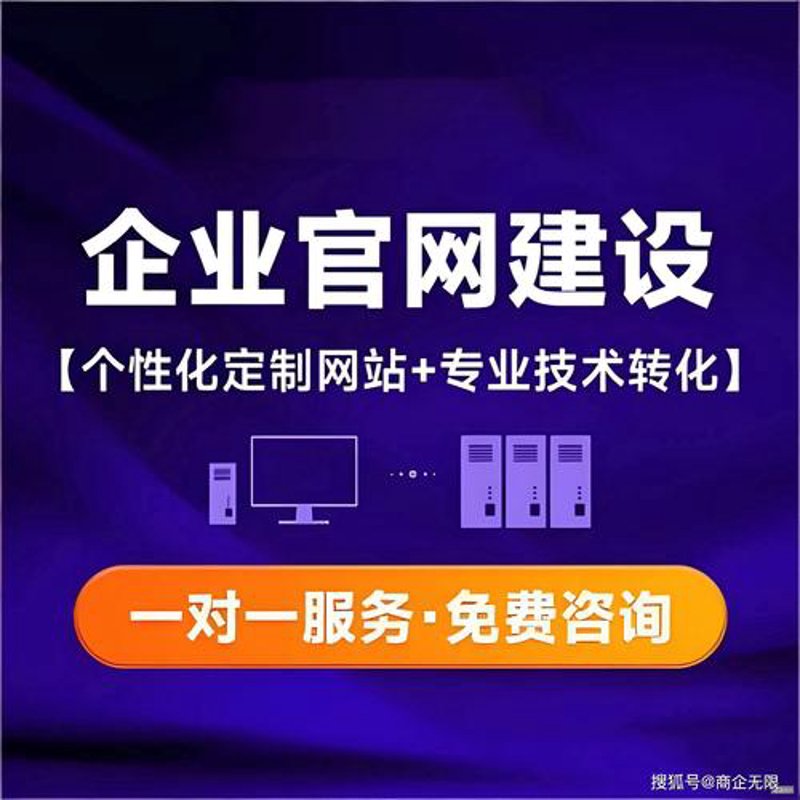 河北网站建设风向标：让本土企业拥抱数字化新时代